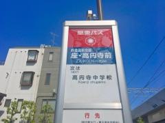「杉並芸術会館・座・高円寺前」バス停留所