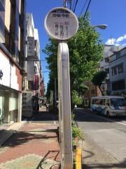 「妙延寺前」バス停留所