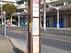 「下連雀六丁目」バス停留所