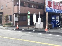 「東大和市役所入口」バス停留所