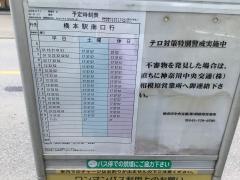 「大沢まちづくりセンター」バス停留所