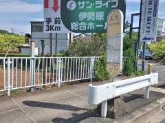 「田中」バス停留所