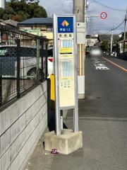 「赤畑町」バス停留所