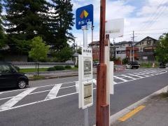 「美術館前」バス停留所