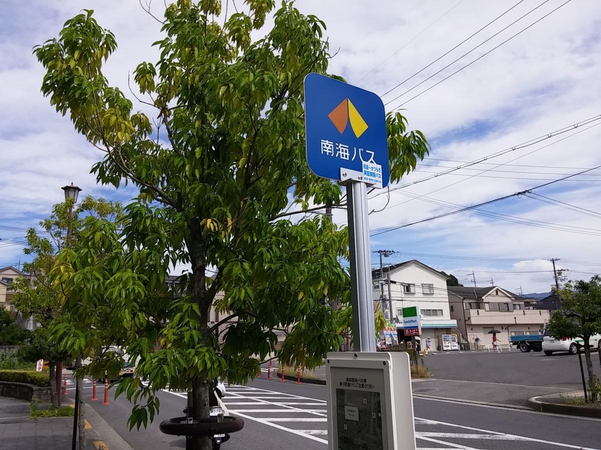 「美術館前」バス停留所