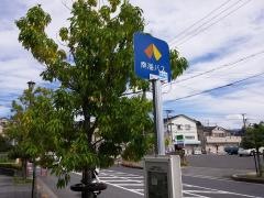 「美術館前」バス停留所