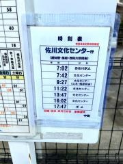 「中町」バス停留所