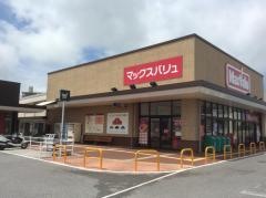 マックスバリュ　武富店
