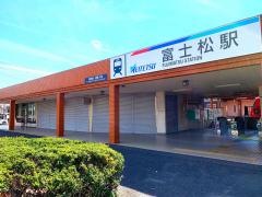 富士松駅