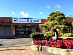 富士松駅