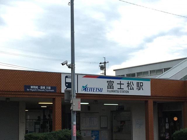 富士松駅