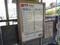 安芸長浜駅