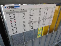安芸長浜駅