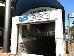 三宮・花時計前駅