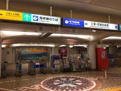 三宮・花時計前駅