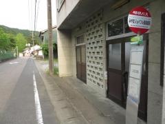 「美山ジョイフル倶楽部前」バス停留所
