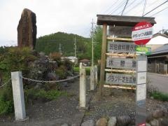 「美山ジョイフル倶楽部前」バス停留所