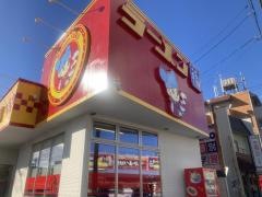 ラーメン福　十一屋店