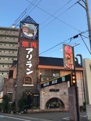 焼肉アリラン　小坂店