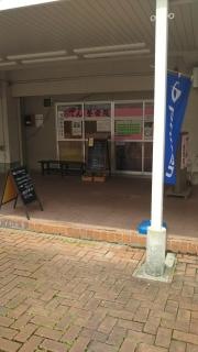 てん整骨院