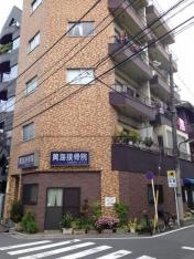 黄海接骨院