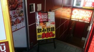 遊食三昧　ＮＩＪＹＵ－ＭＡＲＵ　上野店
