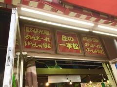 Ｓｅｒｉａ　メドラゴンパレス店