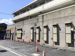 アクアガーデン栄湯