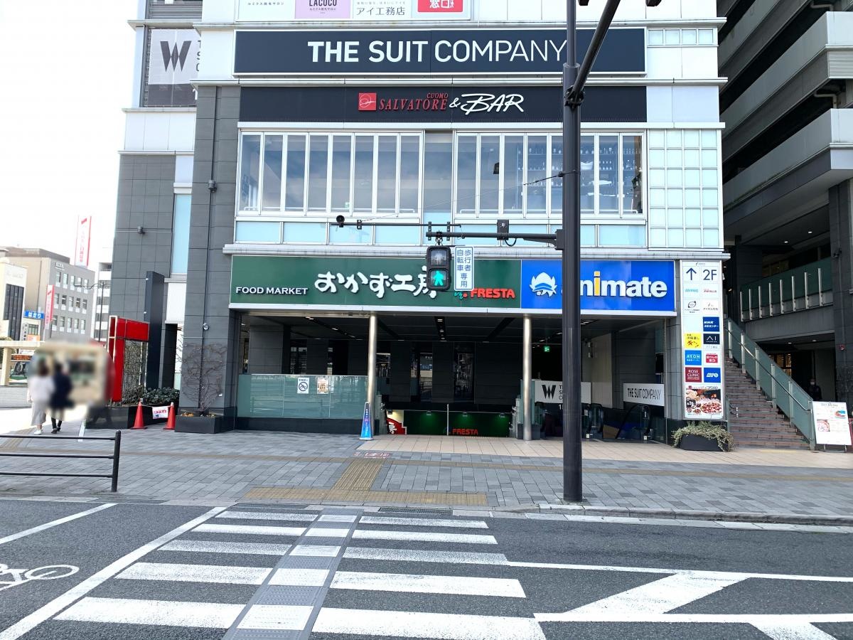 フレスタおかず工房アイネス店