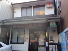 尾道長江郵便局