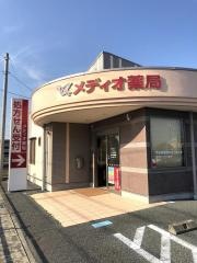 メディオ薬局徳倉店