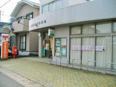 津島青塚郵便局