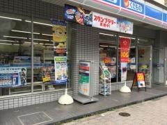 ローソン　麻布十番店