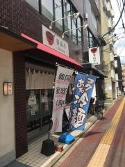 釜山亭