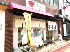 釜山亭