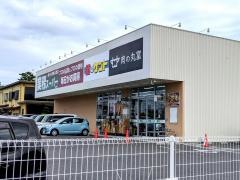 業務スーパー　守山古高店