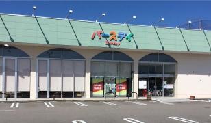 ベビー・子供用品バースデイ高柳店