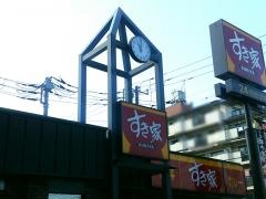 すき家　1国横浜権太坂店