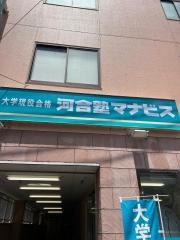 河合塾マナビス　石山校