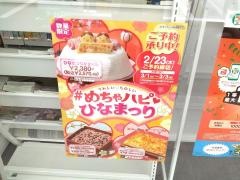 セブンイレブン　福山新市町神谷川橋店