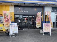 358ＢＵＲＧＥＲ