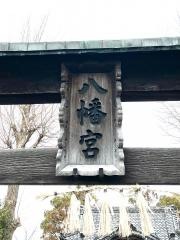 八幡神社・春日神社