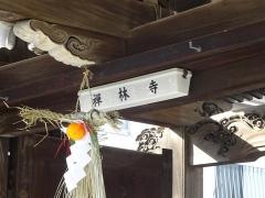 禅林寺