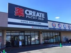 クリエイトエス・ディー　土浦木田余店