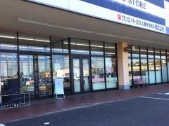 クリエイトエス・ディー　土浦木田余店