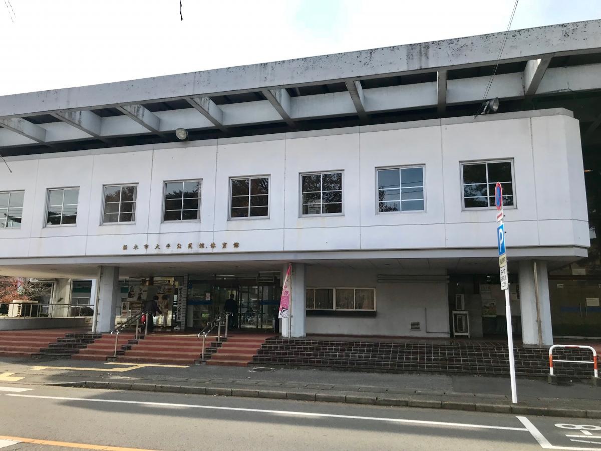 栃木市大平体育館