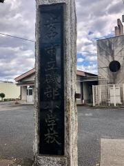 磯部小学校