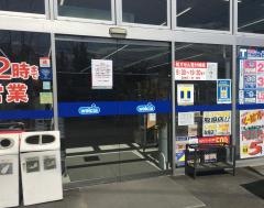ウエルシア　吉見店