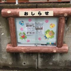 赤堤幼稚園