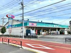 ドラッグセイムス　堀切店